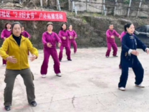 奋进&ldquo;十五五&rdquo; &nbsp; &nbsp;巾帼建新功&mdash;&mdash;四川省达州市达川区翠屏街道组织展开&ldquo;三八&rdquo;妇女节活动