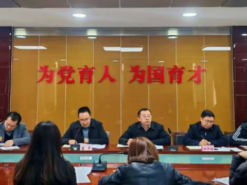 四川省开江中学召开2026年春季学期教学工作会议&nbsp;