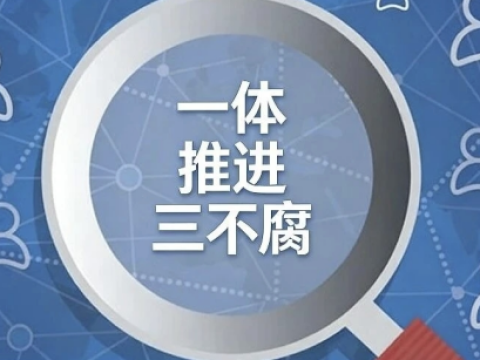 甘肃金昌市纪委书记、市监委主任宿江：着力提升腐败治理综合效能