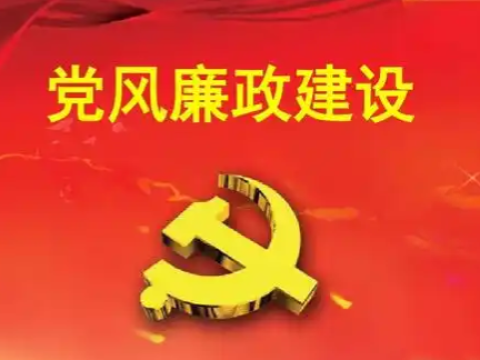 甘肃：坚决扛牢全面从严治党政治责任 着力推动党风廉政建设走深走实