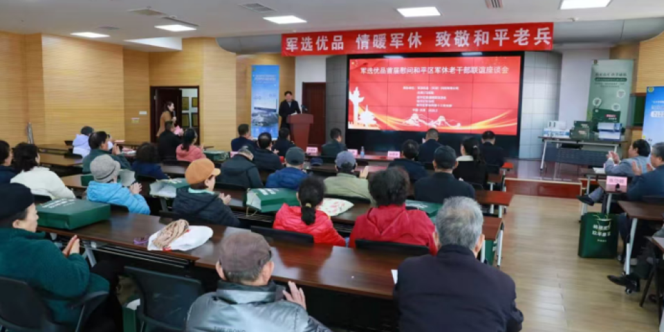 情系军休老干部 关爱功臣暖人心&mdash;&mdash;军选优品首届慰问军休干部联谊座谈会在津隆重举行