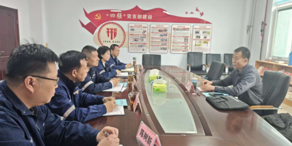 河北特检丨邢台分院召开2025年度民主生活会