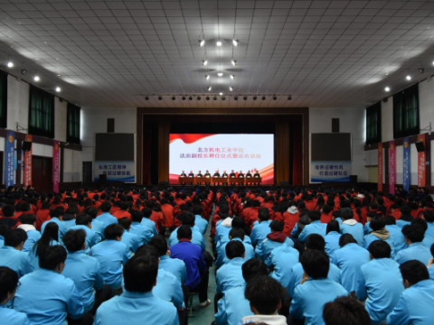 北方机电工业学校开展法治教育主题活动暨春季开学安全第一课