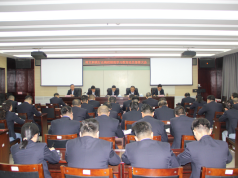 河北特检丨邯郸分院召开树立和践行正确政绩观学习教育动员部署大会