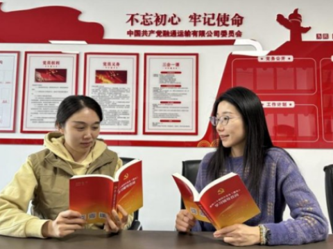 融通商服运输公司：&ldquo;三个创新&rdquo;锻造坚强战斗堡垒