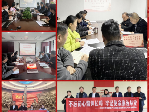 弘扬&ldquo;赶考&rdquo;精神 涵养清风正气&mdash;&mdash;江西赣勤集团以&ldquo;五个一&rdquo;扎实开展&ldquo;3&middot;23&rdquo;警示教育活动