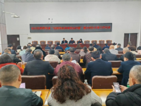 聚焦物业顽疾&nbsp; 办好民生实事&mdash;&mdash;四川达州市达川区翠屏街道召开治理物业领域突出问题工作会议