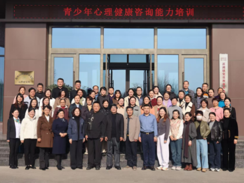 山东滕州：专项培训赋能青少年心理健康，筑牢校园心理防线