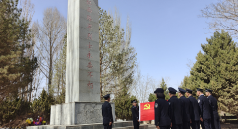 甘肃省公安厅森林公安局祁连山分局隆畅河、西水等派出所党支部联合开展&ldquo;缅怀英烈魂 守护生态绿&rdquo;主题党日活动