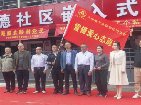 江西大余县：党建领航 激活个私经济发展新动能