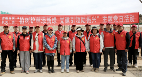 植树护林添新绿 党建引领助振兴&mdash;&mdash;甘肃省委直属机关工委开展义务植树主题党日活动