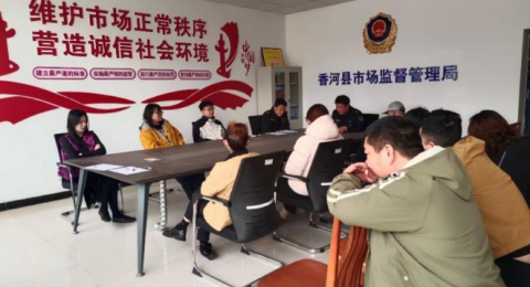 市场监管丨河北香河召开网络餐饮服务单位约谈会