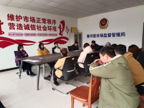 市场监管丨河北香河召开网络餐饮服务单位约谈会