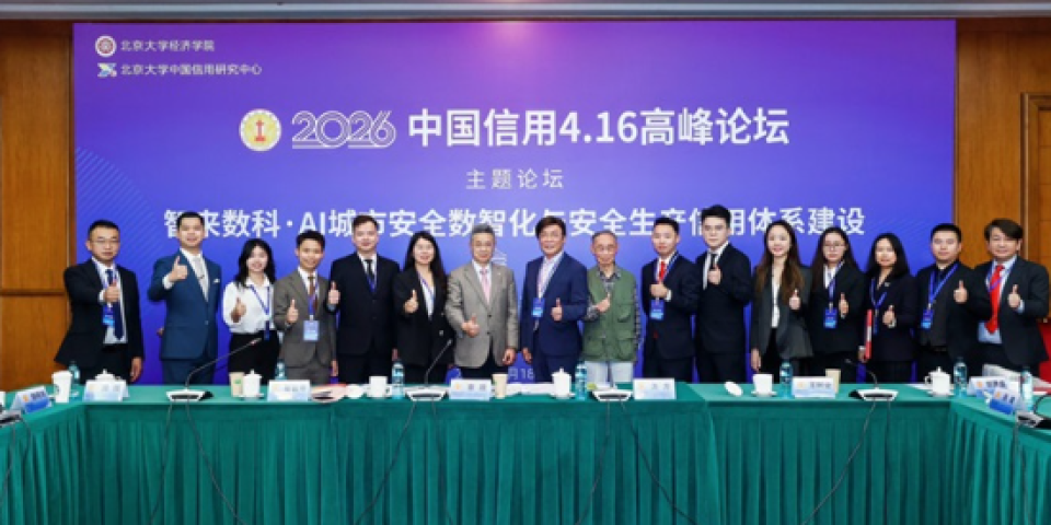 第一金荣登「中国信用共建优秀案例2025年度推荐榜」