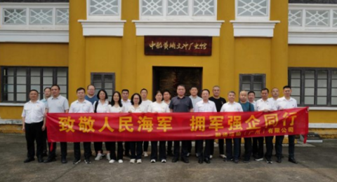 融通商服运输广州公司 &nbsp;组织开展&ldquo;致敬人民海军，拥军强企同行&rdquo;主题参观活动