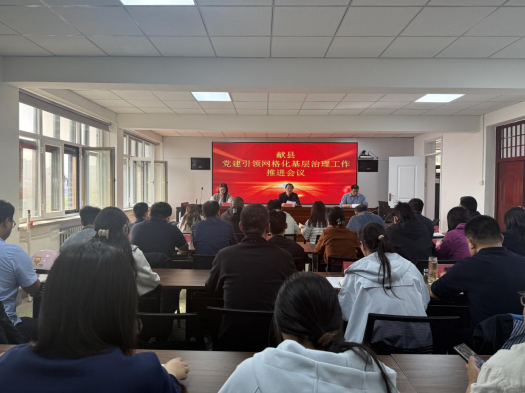 河北献县丨全面提升网格化基层治理水平