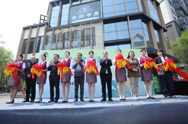 长阳镇全民阅读周暨长阳书房开业仪式圆满举行 以书香润民心 以文化赋新能