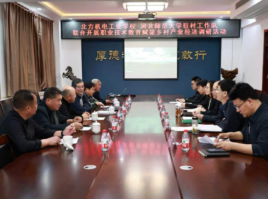 河北高校丨职业教育赋能乡村振兴