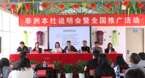 非洲&ldquo;本杜&rdquo;为乡村产业振兴注入新动能