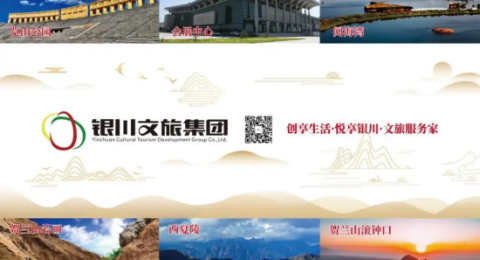 以旅为桥 以文铸魂 银川文旅集团绘就民族团结交融新画卷