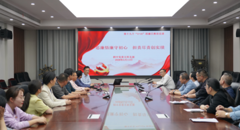 清风沐校园 研思向未来&mdash;&mdash;江苏省栟茶中学党委各支部召开廉政教育暨基础研究学习专题会议