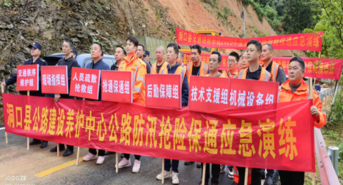 以练备战勇抗汛情 党员护航守护通途&mdash;&mdash;湖南省洞口县全力筑牢公路防汛安全屏障