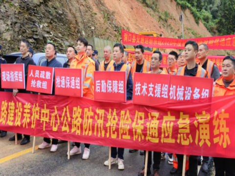 以练备战勇抗汛情 党员护航守护通途&mdash;&mdash;湖南省洞口县全力筑牢公路防汛安全屏障