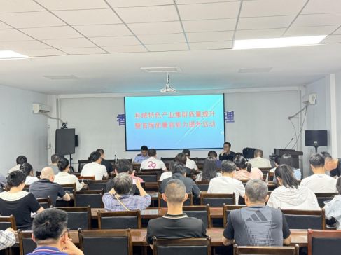 市场监管丨河北香河组织召开首席质量官培训会