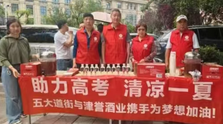 拥军企业显担当 老兵志愿红护航高考