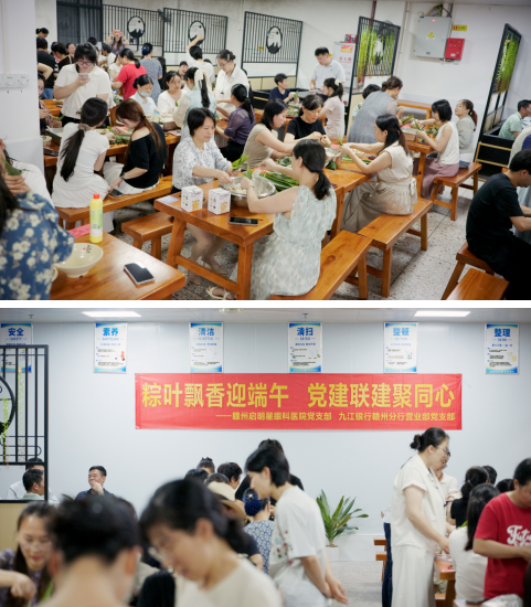 党建引领粽香传情 赣州启明星眼科银企联建迎端午