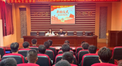 北方机电工业学校举办退役军人低压电工培训班