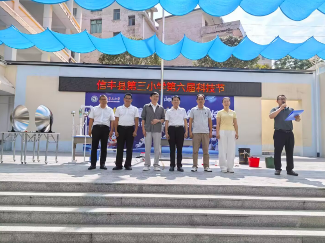 科技润童心 科创伴成长——江西信丰县第三小学第六届科技节顺利举办