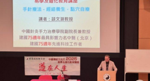 百年党辉照岐黄 指尖仁术护安康&mdash;&mdash;记谈文澍教授与非遗手针的济世之路