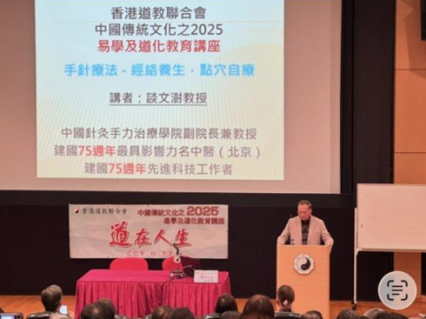 百年党辉照岐黄 指尖仁术护安康&mdash;&mdash;记谈文澍教授与非遗手针的济世之路