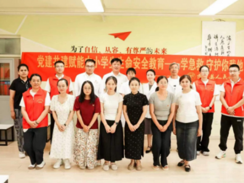 党建共建聚合力 急救护航育新苗 新疆喀什地区莎车县医校联动开展青少年生命安全教育主题活动