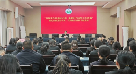 浓情庆&ldquo;七一&rdquo;党建铸法魂&mdash;&mdash;四川省康定法院&ldquo;五个一&rdquo;系列活动献礼中国共产党成立105周年