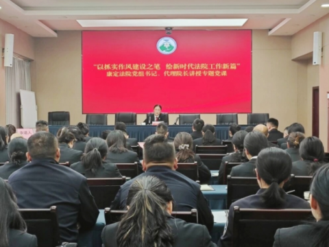 浓情庆&ldquo;七一&rdquo;党建铸法魂&mdash;&mdash;四川省康定法院&ldquo;五个一&rdquo;系列活动献礼中国共产党成立105周年