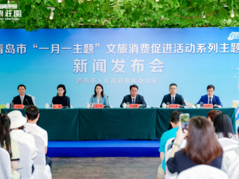 一城双&ldquo;杯&rdquo;啤酒燃动夏日，鲜葡漫染岛城2026首届华东鲜葡节启幕，青岛文旅消费再添&ldquo;葡园新景&rdquo;
