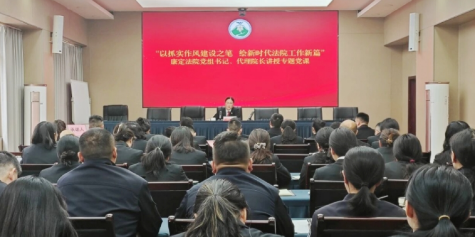 浓情庆&ldquo;七一&rdquo;党建铸法魂&mdash;&mdash;四川省康定法院&ldquo;五个一&rdquo;系列活动献礼中国共产党成立105周年