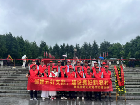 湖南武冈市稠树塘飘坪村党员赴韶山开展党日活动