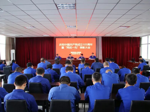 晋西春雷公司党委召开庆祝中国共产党成立105周年暨&ldquo;两优一先&rdquo;表彰大会