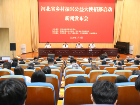 招募启动丨乡村振兴公益信息员（大使）续写新时代篇章