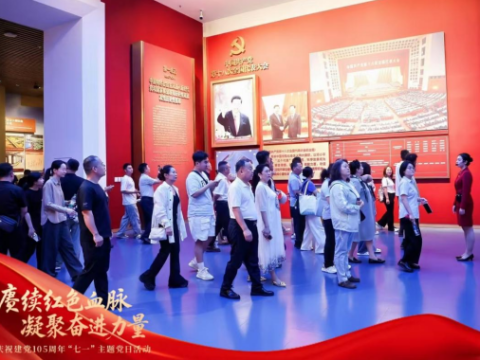 赓续红色血脉 凝聚奋进力量&mdash;&mdash;北京上海企业商会庆祝建党105周年&ldquo;七一&rdquo;主题党日活动侧记