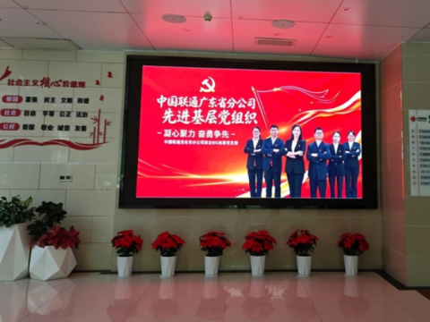 抓实&ldquo;五个一&rdquo;举措丨中国联通茂名市分公司以六星党支部创建赋能高质量发展