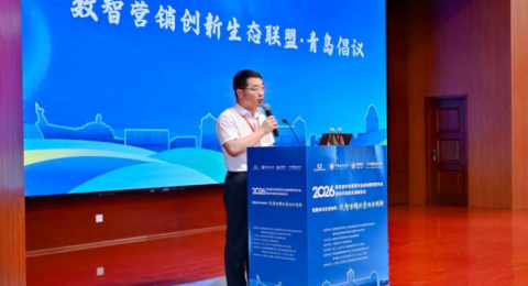 智领未来，数聚变革&mdash;&mdash;第五届教育部市场营销专业虚拟教研室年会暨商学院院长高峰论坛圆满落幕