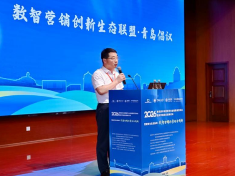 智领未来，数聚变革&mdash;&mdash;第五届教育部市场营销专业虚拟教研室年会暨商学院院长高峰论坛圆满落幕