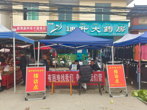 脚步向下走 问题就地解&mdash;&mdash;云南勐海县勐阿镇以&ldquo;一线工作法&rdquo;树牢正确政绩观