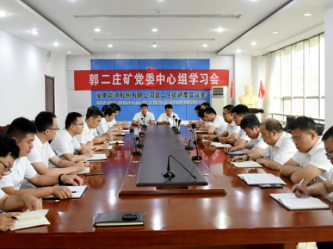 冀中能源丨郭二庄矿：唱响主旋律  积聚新动能