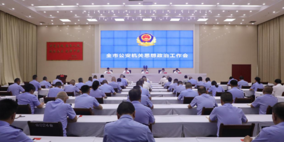 甘肃武威市公安局召开全市公安机关思想政治工作会议