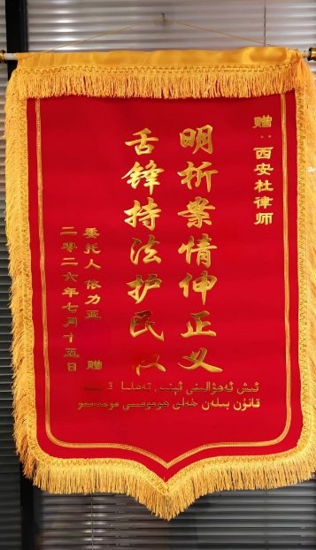 温情释法助迷途人员重归正途—— 党员律师杜雄暖心帮教法律服务工作纪实